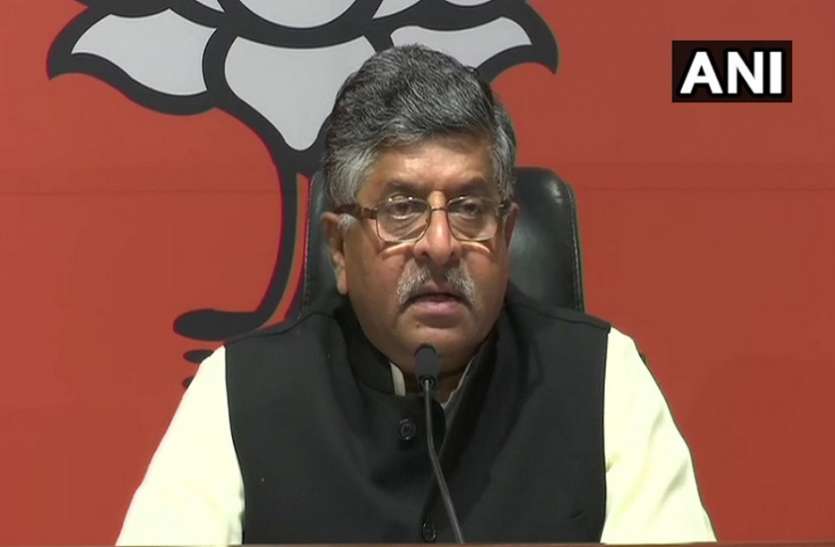 Ravi Shankar Prasad target Congress on AgustaWestland deal, big charge अगस्ता वेस्टलैंड डील पर रविशंकर प्रसाद का कांग्रेस पर निशाना, लगाया बड़ा आरोप
