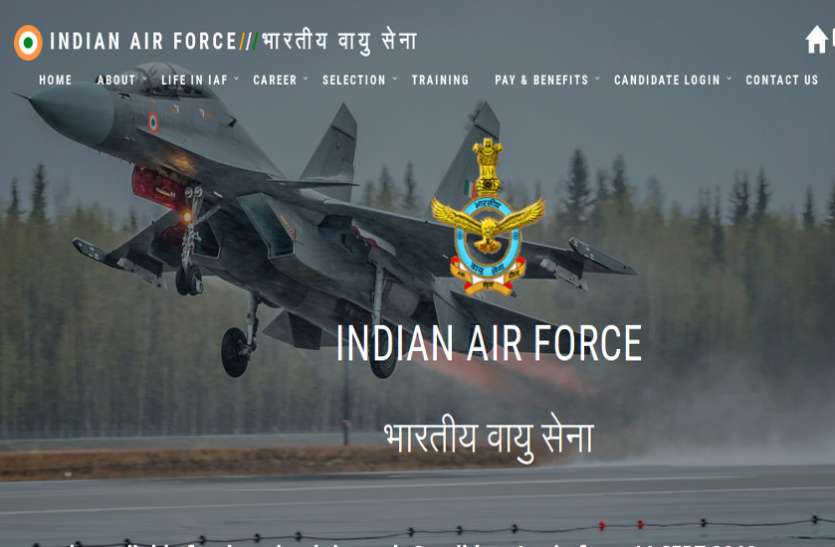 Air Force AFCAT 2021 AFCAT 2020 admit card जारी, एयर फोर्स कॉमन एडमिशन टेस्ट के एडमिट कार्ड यहां से करें डाउनलोड