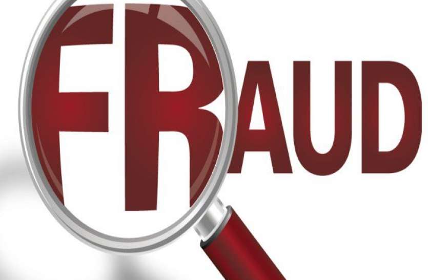 bank_farud.jpg न एटीएम का पिन दिया ना ओटीपी फिर भी खाते से ठगो ने निकाला 70 हजार, अपना रहे ये नयी तकनीक