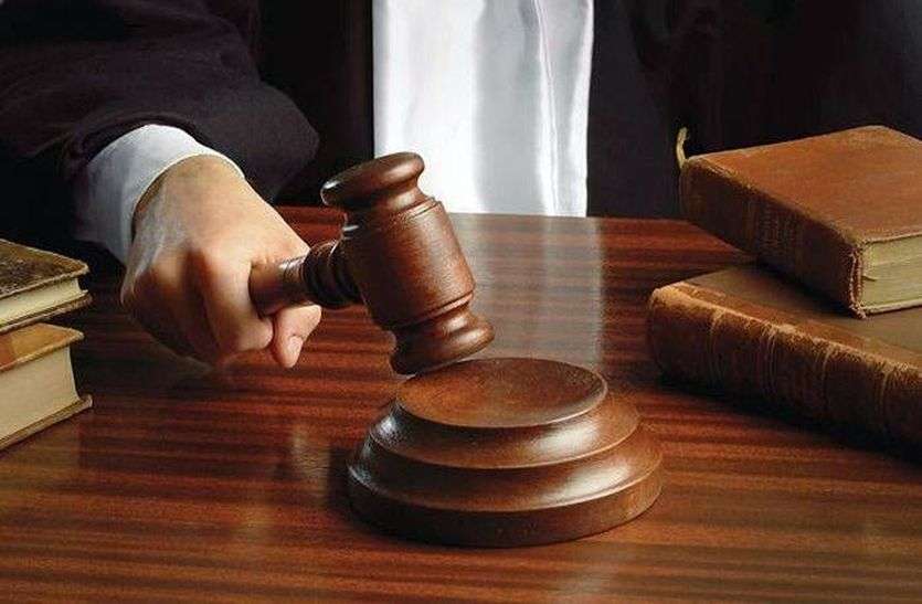 sikar court news : जमीन में करंट से शरीर पर नहीं पड़ते छाले, दावा खारिज Justice: 8 साल बाद रिश्वतखोर को न्यायालय ने सुनाई तीन साल की सजा