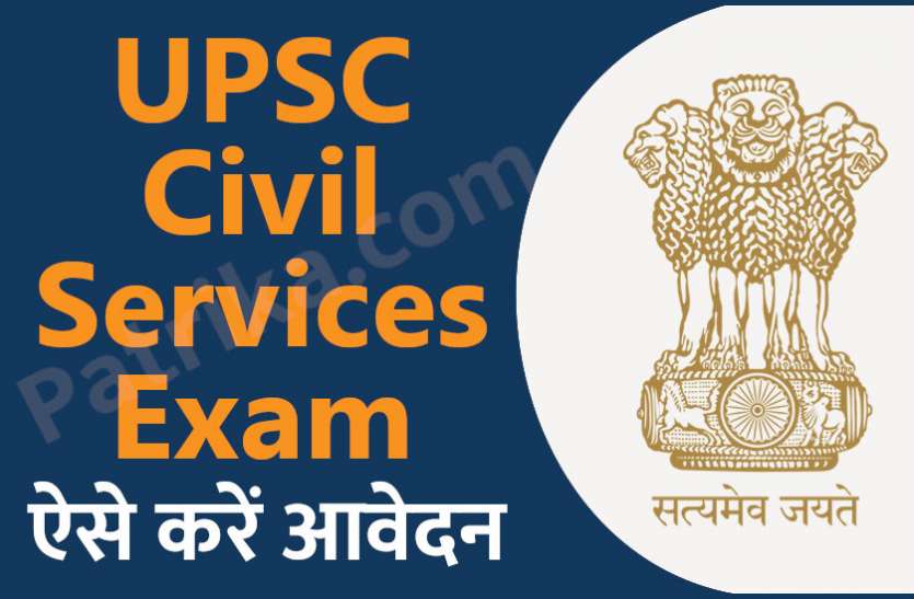 govt jobs in hindi, govt jobs, govt jobs 2019, Government Job 2019, Sarkari Naukri 2019, Latest Government job, sarkari jobs, 10th pass govt jobs, 12th pass govt jobs, सरकारी नौकरी, सरकारी नौकरी 2019, rojgar samachar, employment news in hindi, rojgar samachar in hindi, upsc jobs in hindi, 10th pass govt jobs 2019, UPSC, government jobs, UPSC exam, Sarkari Naukri, latest government jobs, jobs in hindi, latest jobs news, UPSC Jobs, upsc vacancy, Govt Jobs: UPSC में निकली सरकारी नौकरियां, जल्दी करें अप्लाई