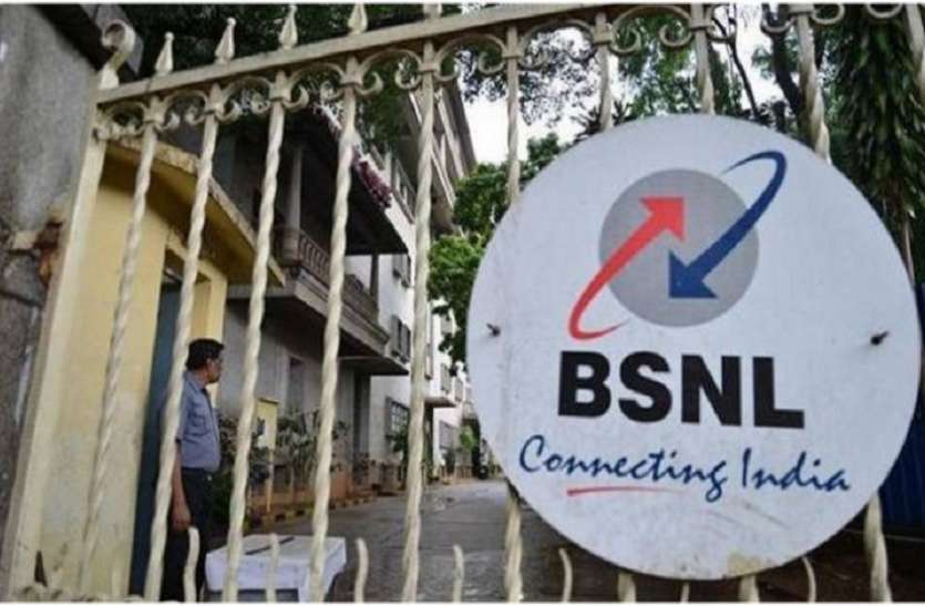 BSNL unions calls for hunger strike भूख हड़ताल पर गए BSNL के कर्मचारी, VRS लेने को मजबूर करने का लगाया आरोप