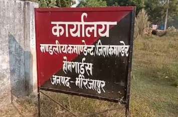 Scam in the name of Homeguard Duty in Up Mirzapur मिर्जापुर में होमगार्ड विभाग में ड्यूटी लगाने के नाम पर बड़ा घोटाला !