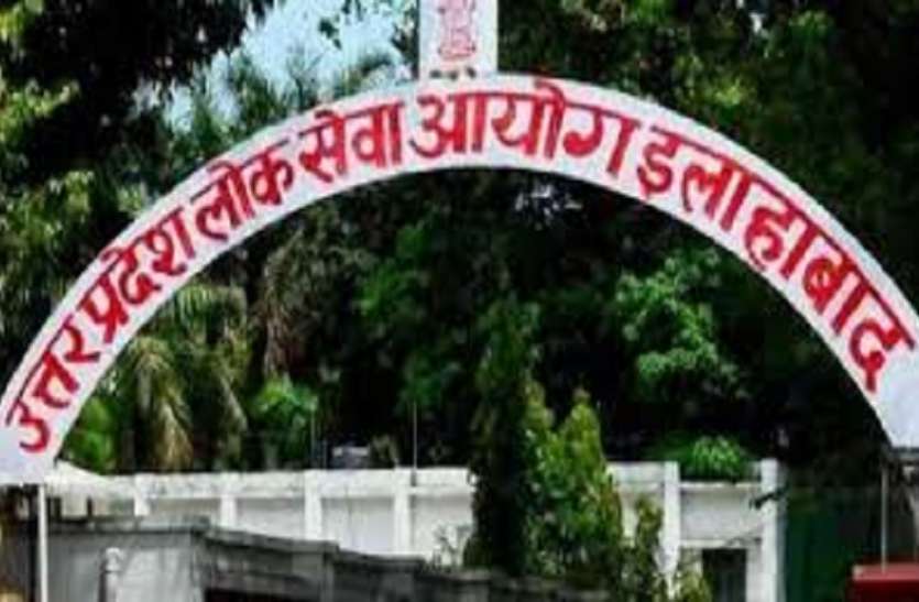 UPPSC UPPSC RESULT: एलटी ग्रेड भर्ती परीक्षा 2018 का रिजल्ट घोषित, देखें आपको मेरिट लिस्ट में मिला कौन सा स्थान
