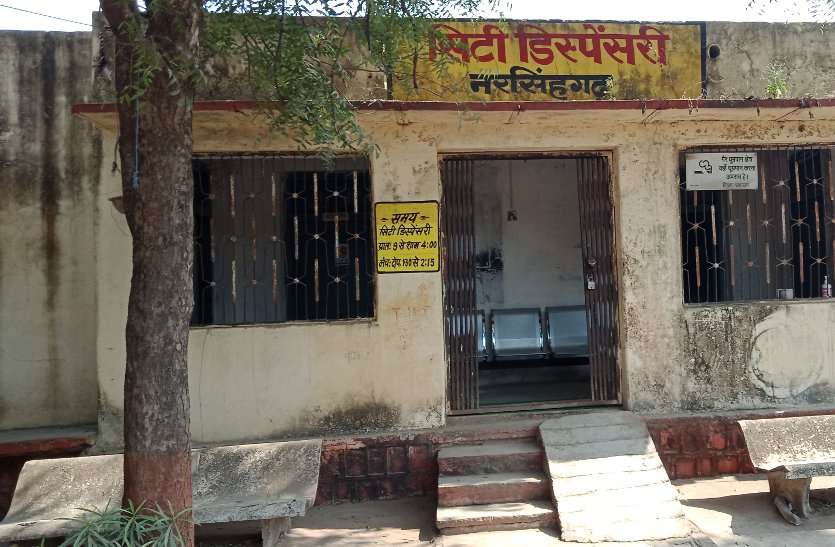 Debris in a dilapidated city dispensary building started falling जर्जर हो चुका सिटी डिस्पेंसरी भवन गिरने लगा मलबा, टपक रहा पानी