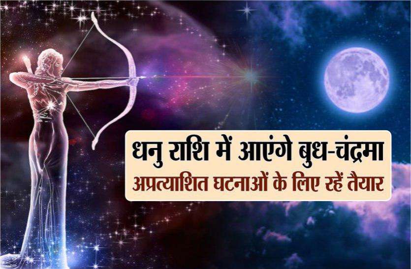 118 साल बाद बनेगा ‘षष्ठ ग्रही योग’, देश में मचेगी उथल-पुथल, 6 राशियों के लिए शुभ, 4 के लिए अशुभ 118 साल बाद बनेगा ‘षष्ठ ग्रही योग’, देश में मचेगी उथल-पुथल, 6 राशियों के लिए शुभ, 4 के लिए अशुभ