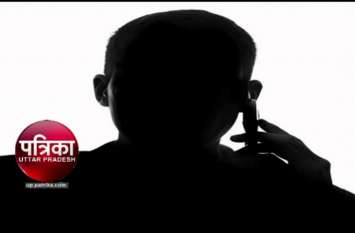 Jagdalpur Two deputy collectors were get threat call from Allahabad खुलासा: दो डिप्टी कलक्टर को धमकी का मामला, इलाहाबाद से किया गया था धमकी भरा कॉल