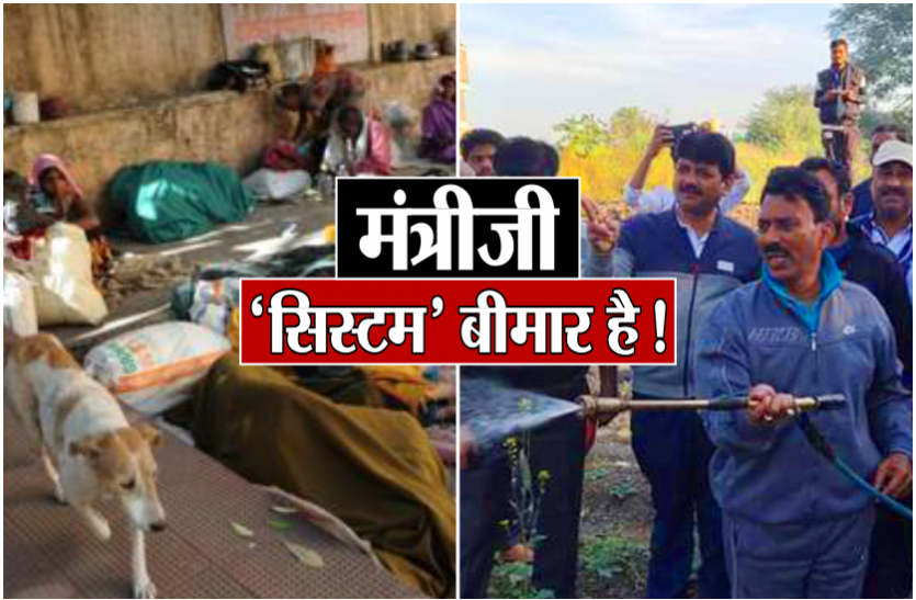 सोचने पर मजबूर कर देंगे ये आंकड़े, पर मंत्रीजी ब्लीचिंग पाउडर के छिड़काव में बिजी हैं सोचने पर मजबूर कर देंगे ये आंकड़े, पर मंत्रीजी ब्लीचिंग पाउडर के छिड़काव में बिजी हैं