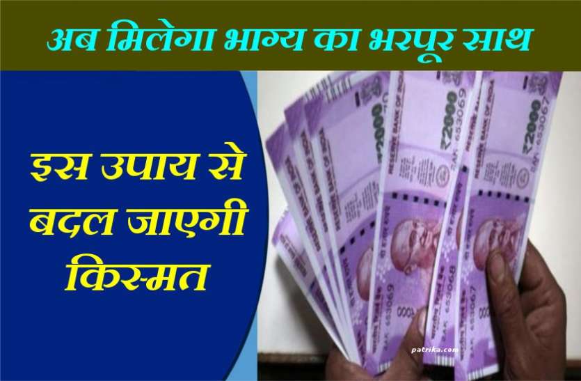 28 नवंबर का गुरुवार है बेहद खासः सूर्यास्त के समय किए इस उपाय से बदल जाएगी किस्मत 28 नवंबर का गुरुवार है बेहद खासः सूर्यास्त के समय किए इस उपाय से बदल जाएगी किस्मत