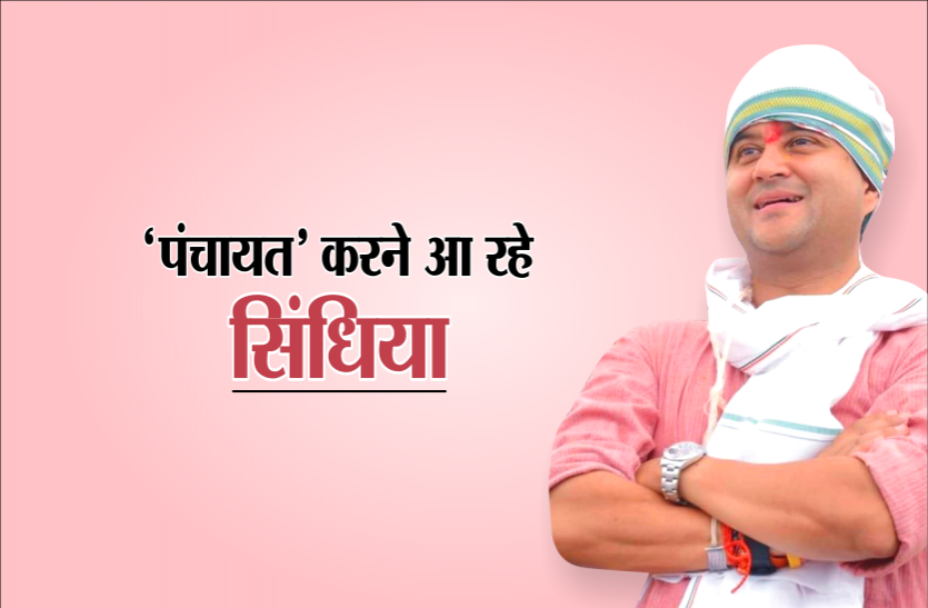 02_1.png 'सर' पर भिड़ गए हैं डॉक्टर और अफसर, सरकार नहीं ज्योतिरादित्य सिंधिया करेंगे 'पंचायत'
