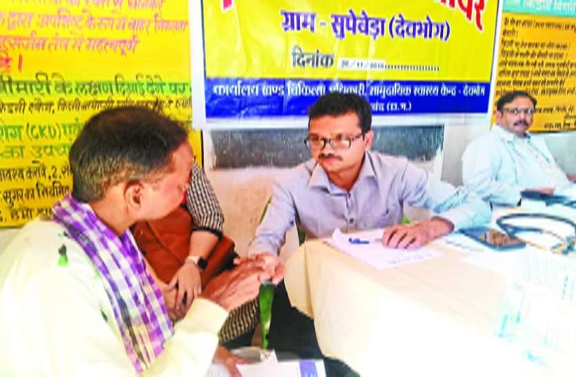 सुपेबेड़ा में किडनी पीडि़तों ने शिविर में नहीं दिखाई रुचि सुपेबेड़ा में किडनी पीडि़तों ने शिविर में नहीं दिखाई रुचि
