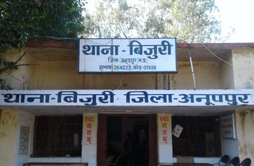 Case registered against 8 people, including NAP President, Councilor i बिजुरी नगरपालिका विवाद में नपा अध्यक्ष, पार्षद सहित 8 लोगों के खिलाफ मामला दर्ज