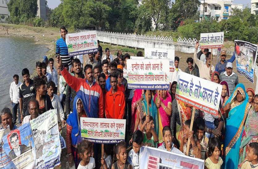 पीपल्याहाना तालाब बचाने के लिए सडक़ पर उतरे लोग, जमकर किया जिला कोर्ट निर्माण का विरोध VIDEO ; पीपल्याहाना तालाब बचाने के लिए सडक़ पर उतरे लोग, जमकर किया जिला कोर्ट निर्माण का विरोध