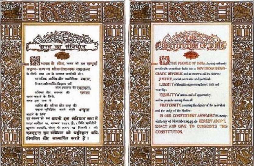 Constitution Day संविधान निर्माण में राजस्थान के 12 लोगों का भी रहा खास योगदान