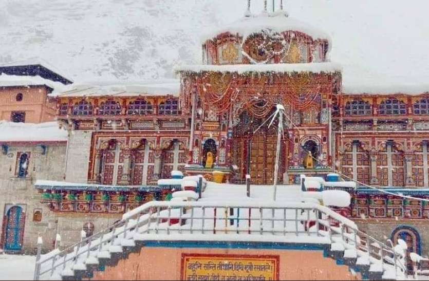 badrinath.jpg बर्फ की सफेद चादर से ढंका बद्रीनाथ धाम, दिल्ली-एनसीआर में बदला मौसम