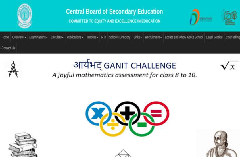 cbse सीबीएसई करेगा 10वीं-12वीं बोर्ड एग्जाम के क्वेस्चन पेपर्स में बदलाव, यहां पढ़ें
