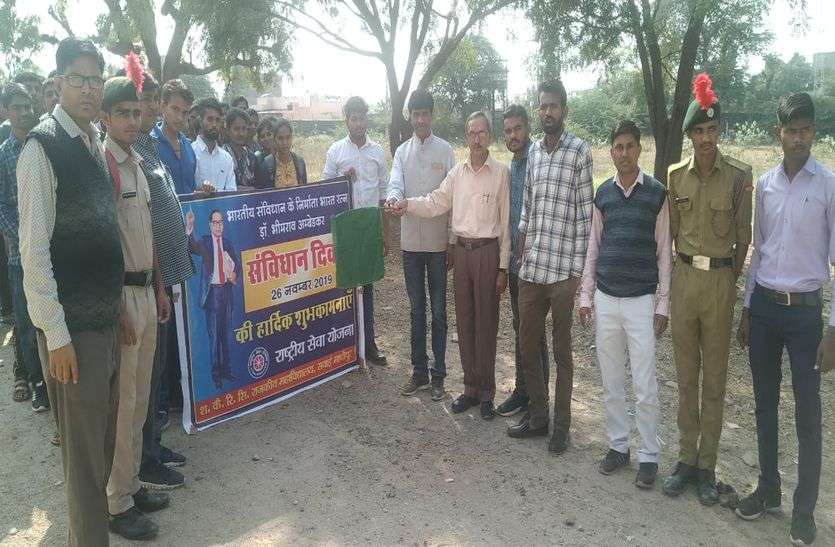 संविधान देश के प्राण संविधान देश के प्राण