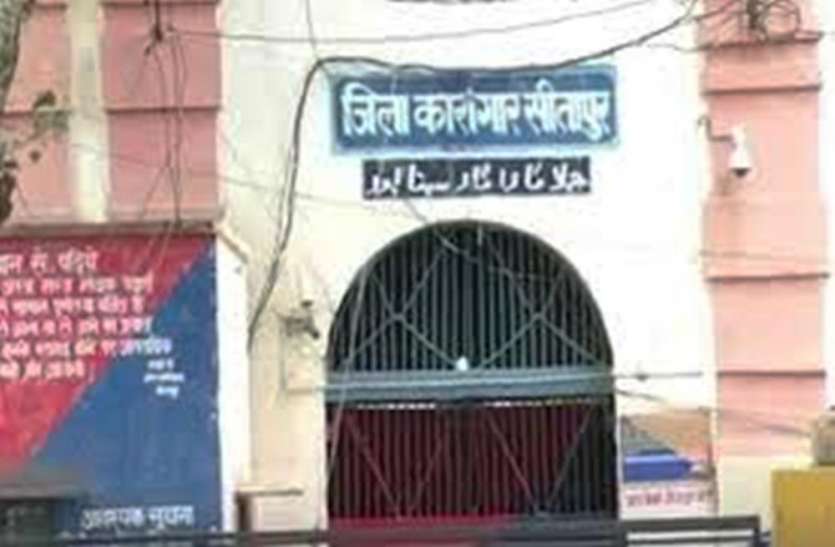 one-kaidi-missing-on-court-campus-in-sitapur कारागार से न्यायालय पर पेशी के लिए गया कैदी अचानक लापता, जेल में गिनती के दौरान कारागार प्रशासन के उड़े होश और फिर...
