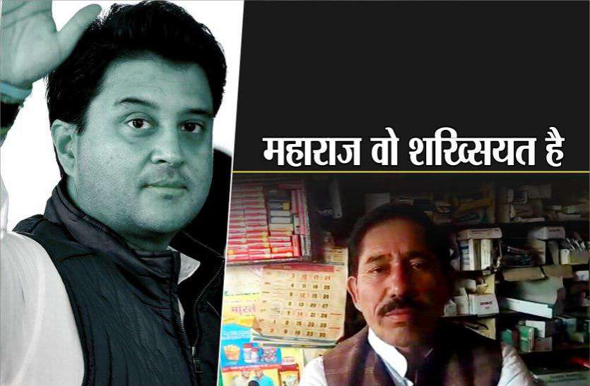 Congress MLA Pohri said : Scindia is a person who can raise a party कांग्रेस विधायक बोले सिंधिया वो शख्सियत है जिस दिन चाहेंगे उस दिन पार्टी खड़ी कर सकते हैं