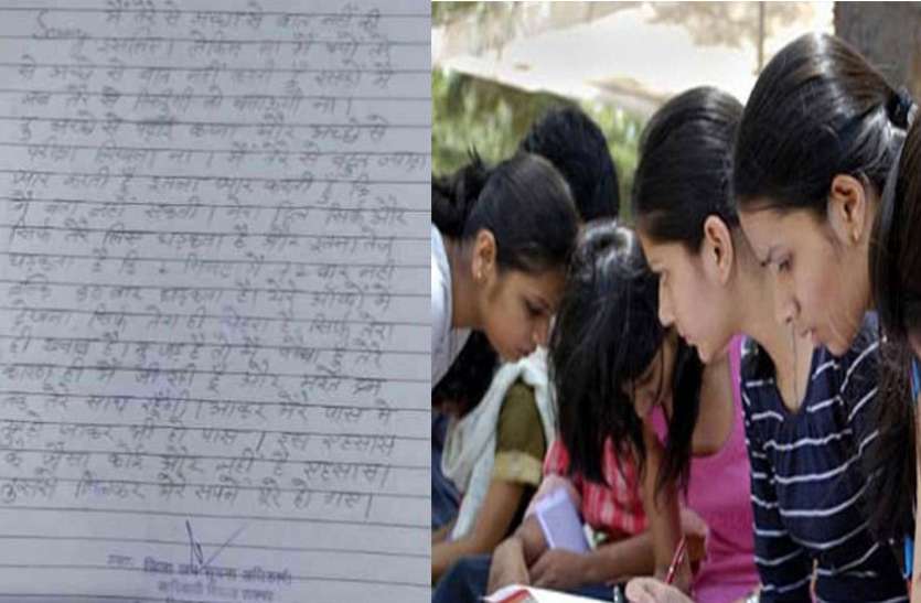 जन सूचना अधिकारी ने RTI के जवाब में भेजा स्कूली छात्राओं के लव लेटर, आयुक्त ने दिया जांच का आदेश जन सूचना अधिकारी ने RTI के जवाब में भेजा स्कूली छात्राओं के लव लेटर, आयुक्त ने दिया जांच का आदेश