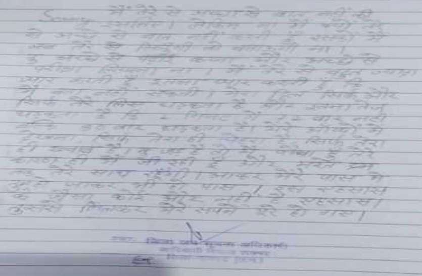 जन सूचना अधिकारी ने RTI के जवाब में भेजा स्कूली छात्राओं के लव लेटर, आयुक्त ने दिया जांच का आदेश