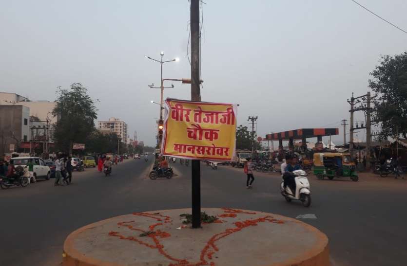 एक्शन में प्रशासक : लाटा के जाते ही नामकरण किया निरस्त एक्शन में प्रशासक : लाटा के जाते ही नामकरण किया निरस्त