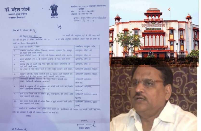 JDA ने किया मुख्य सचेतक Mahesh Joshi को दरकिनार ! JDA ने किया मुख्य सचेतक Mahesh Joshi को दरकिनार !