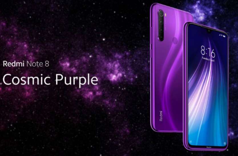 Redmi Note 8 Cosmic Purple colour variant launched in India Redmi Note 8 का पर्पल कलर वेरिएंट भारत में लॉन्च, कल होगी सेल