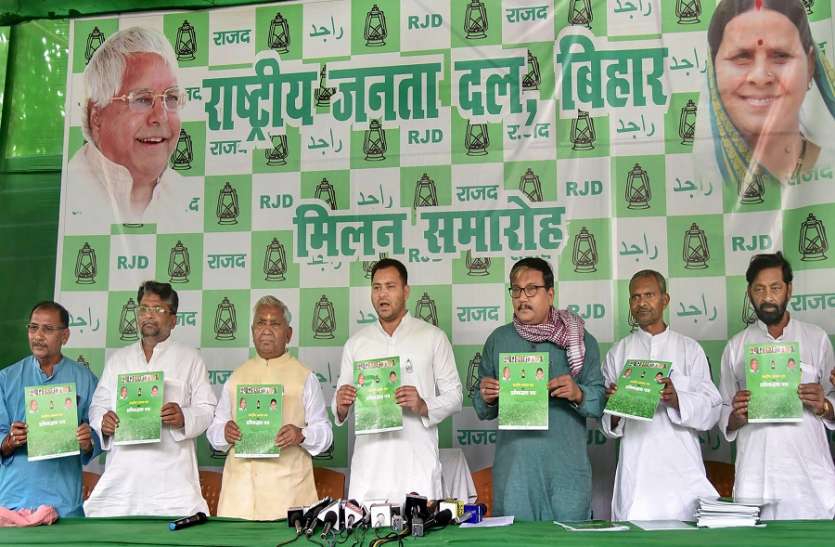 बिहार से सटे चतरा में राजद को जीत की उम्मीद बिहार से सटे चतरा में राजद को जीत की उम्मीद