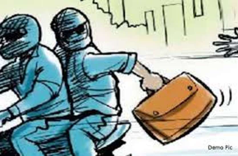 आनंदपुरी इलाके में फाइनेंस कंपनी के मैनेजर से डेढ़ लाख रुपए से भरा बैग लूटा बांसवाड़ा के आनंदपुरी इलाके में फाइनेंस कंपनी के मैनेजर से डेढ़ लाख रुपए से भरा बैग लूटा