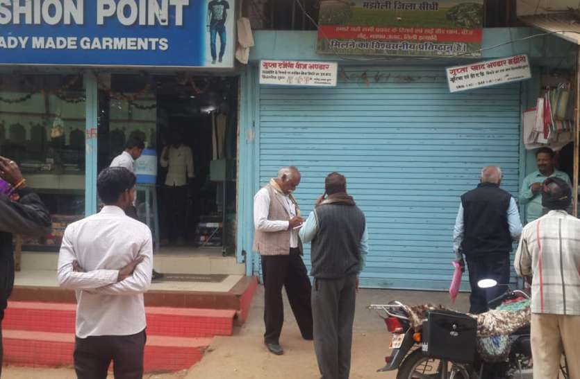 Shop shutters fell even before the investigation team arrived जांच दल के पहुंचने के पहले ही गिर गए दुकानों के शटर