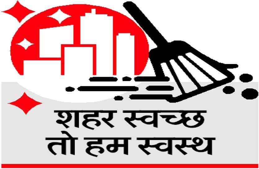 जनता बोली 'पहले सफाई और बाद में हो स्वच्छता शुल्क की वसूली' जनता बोली 'पहले सफाई और बाद में हो स्वच्छता शुल्क'