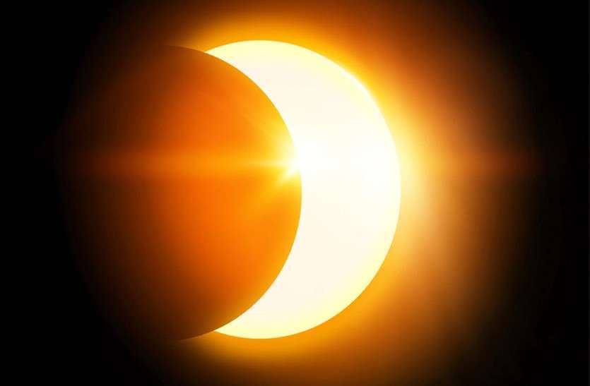 Solar eclipse will happen on December 26 Solar Eclipses 2019: साल का आखिरी सूर्यग्रहण रहेगा 26 दिसंबर को, राशियां होंगी प्रभावित