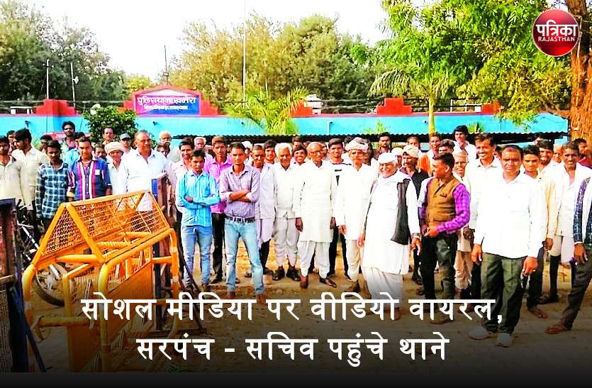 बांसवाड़ा : घटिया निर्माण की पोल खोलता वीडियो सोशल मीडिया पर वायरल, लोगों ने लगाया भेदभाव का आरोप तो सरपंच-सचिव पहुंचे थाने बांसवाड़ा : घटिया निर्माण की पोल खोलता वीडियो सोशल मीडिया पर वायरल, लोगों ने लगाया भेदभाव का आरोप तो सरपंच-सचिव पहुंचे थाने