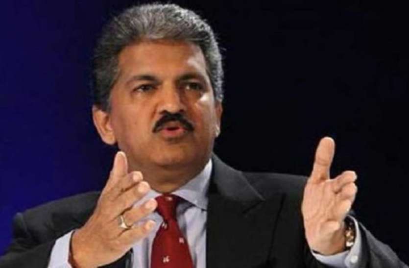 Anand Mahindra आनंद महिन्द्रा को भाया रिक्शेवाले का अंदाज, गिफ्ट करेंगे ये कार