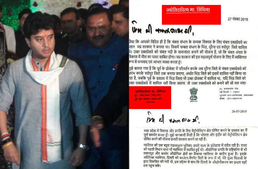 788.jpg अब यहां से भी सिंधिया ने हटाया कांग्रेस का नाम, चुप्पी पर लोग 'कंफ्यूज'