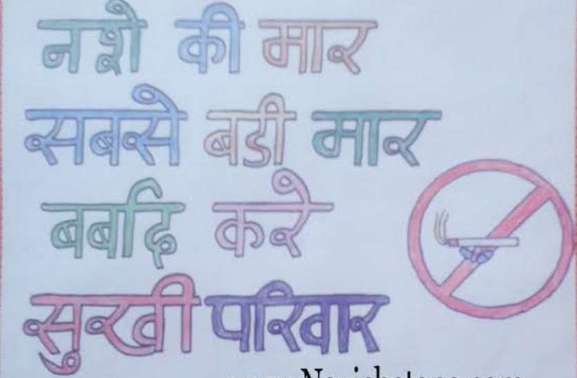 Drug de-addiction नागौर जिले में नवजीवन योजना के साथ चलेगा नशा मुक्ति अभियान