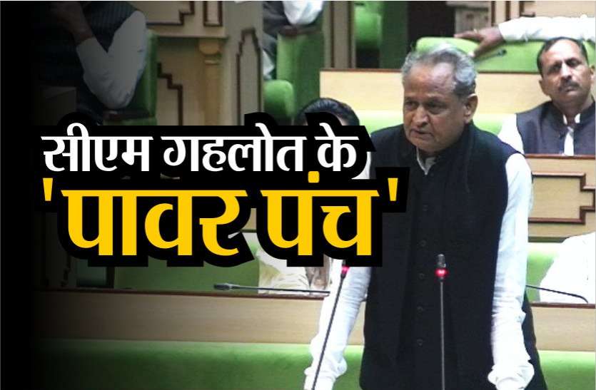 CM Ashok Gehlot on Constitution in Rajasthan Assembly सीएम Ashok Gehlot बोले, 'कांग्रेस ने बनाया संविधान, इसमें आपका कोई योगदान नहीं', जाने उद्बोधन की बड़ी बातें