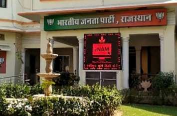 Rajasthan Bjp Party Election Not Properly केंद्रीय नेतृत्व के आदेश हवा, चहेतों को मंडल अध्यक्ष बनाने में जुटे नेता