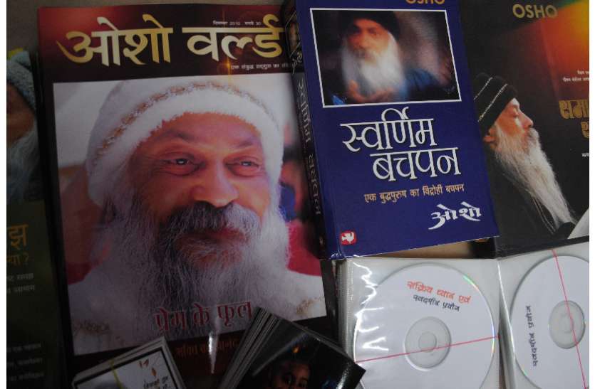 osho Osho Festival : दुनियाभर से आएंगे अनुयायी, तीन दिवसीय होगा आयोजन
