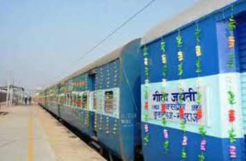 Proposal to extend Geeta Jayanti Express to Khajuraho Proposal to extend Geeta Jayanti Express to Khajuraho