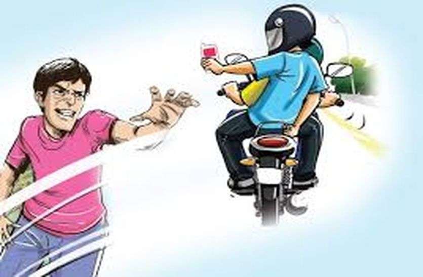 postal department employee mobile snatched in bhopal दो लड़कों ने पहली बार दिया लूट को अंजाम, सीसीटीवी कैमरे की मदद से पुलिस ने दबोचा