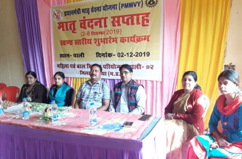 Mother Vandana Week: Action will be taken if there is negligence महिला बाल विकास अधिकारी ने कहा- लापरवाही हुई तो होगी कार्रवाई