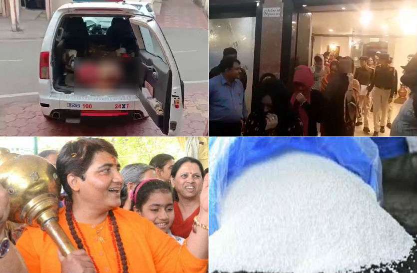 57.jpg दिनभर की सारी बड़ी खबरें, जबलपुर में घर में घुस लड़की की हत्या से लेकर अखबार की आड़ में काले करोबार तक