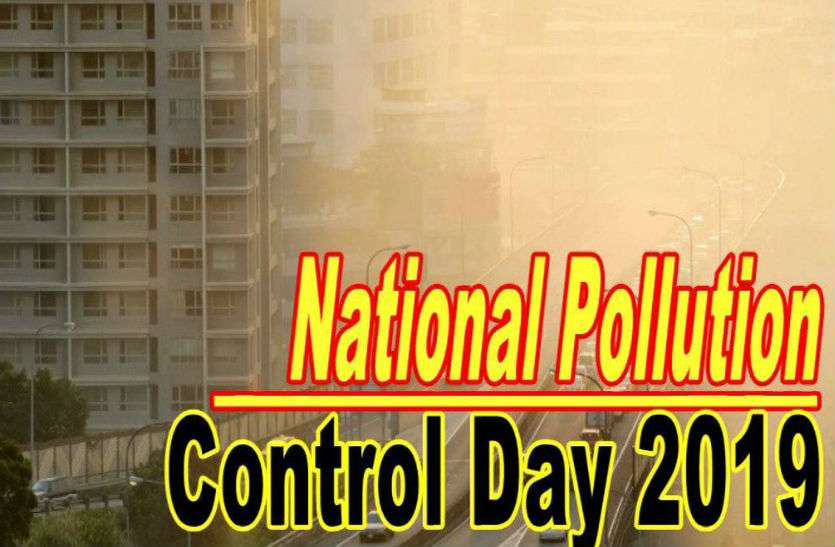 indoor pollution National Pollution Control Day: घर के अंदर होने वाले प्रदूषण से कैंसर का खतरा, जानिए बचाव के उपाय, देखें वीडियो...
