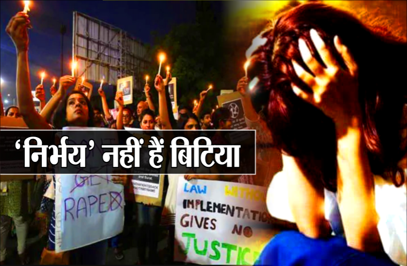 06.png मध्यप्रदेश में भी 'निर्भय'नहीं हैं बिटिया, तीन दिनों में घटी कई दिल दहला देने वाली वारदात