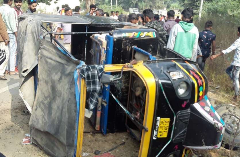 Auto rickshaw accident : 6 injured in Auto rickshaw accident मोड़ पर बेकाबू होकर पलटा आॅटो, 6 सवारियां हुईं घायल