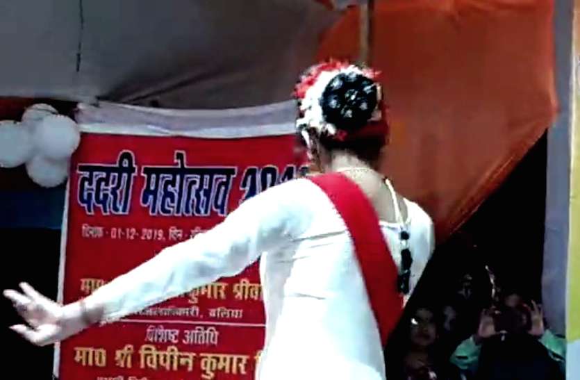 Dadari mahotsava ददरी महोत्सव में कत्थक नृत्यांगना से सभासद पति ने मंच पर चढ़कर की छेड़खानी, हुआ बवाल