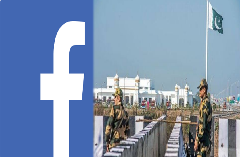 Love Affairs, Love Story, Love On Facebook फेसबुक पर हुआ प्यार लड़की को खींच ले गया पाकिस्तान, फिर हुई आर-पार की लड़ाई, मुश्किल से बची जान