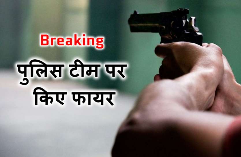 मानपुर में मुठभेड़ : बदमाशों ने पुलिस पर दागी गोली, पुलिस ने भी किए फायर, एक बदमाश को गोली लगी मानपुर में मुठभेड़ : बदमाशों ने पुलिस पर दागी गोली, पुलिस ने भी किए फायर, एक बदमाश को गोली लगी